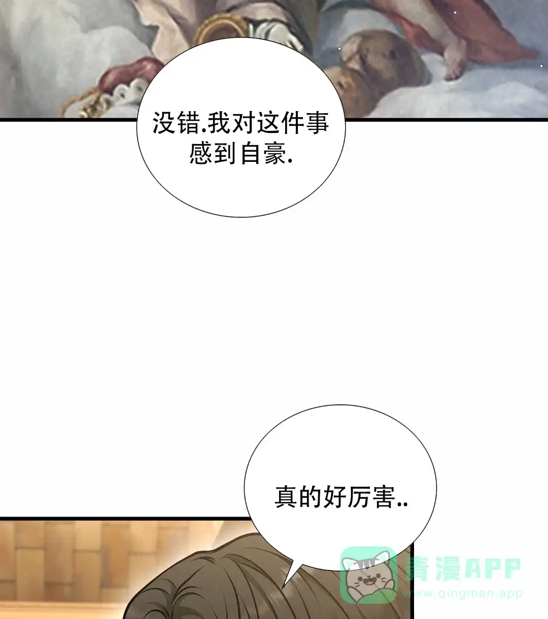 《祷告》第11话 第36页