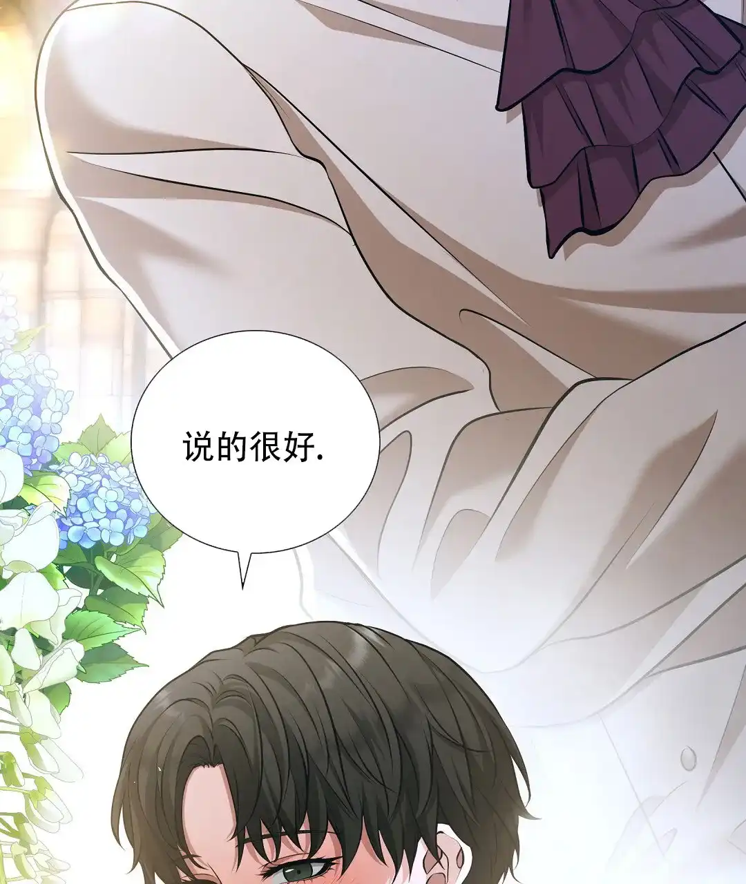 《祷告》第11话 第27页