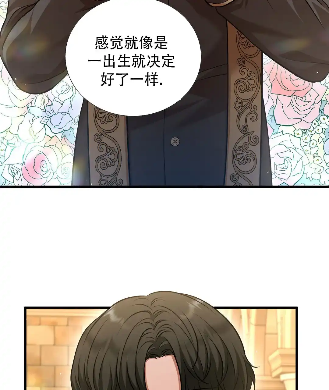 《祷告》第11话 第15页