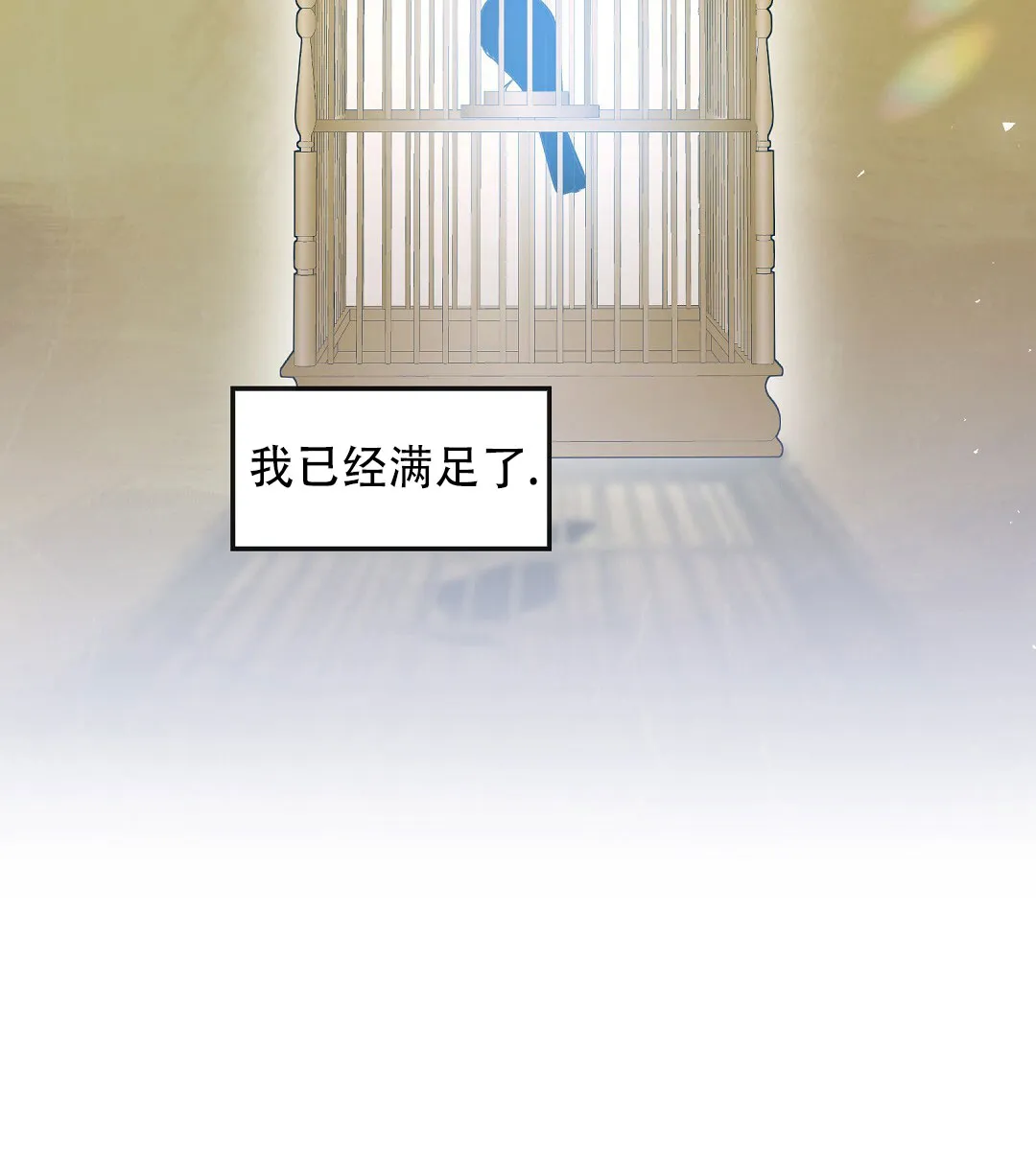 《祷告》第11话 第34页