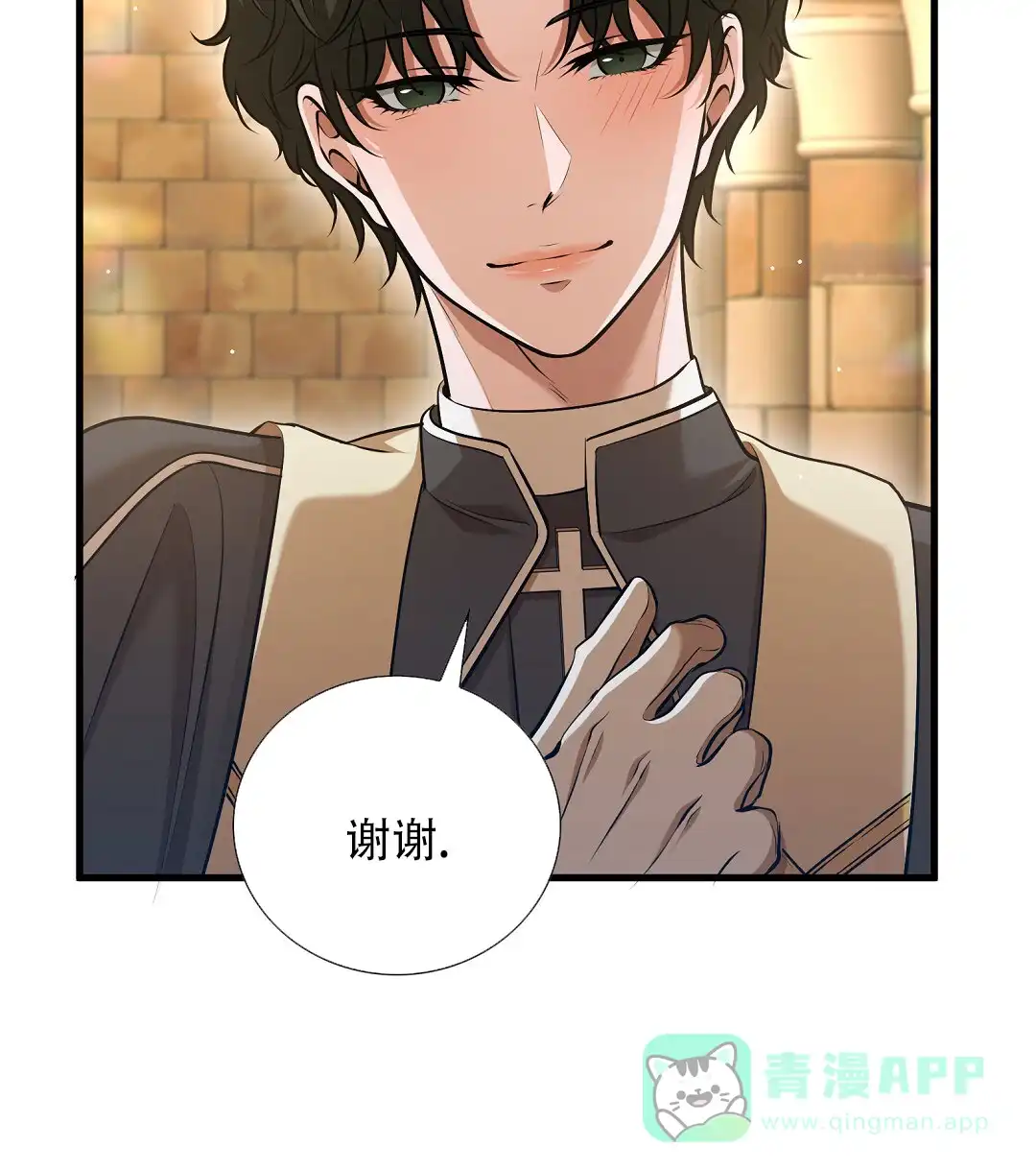《祷告》第11话 第16页