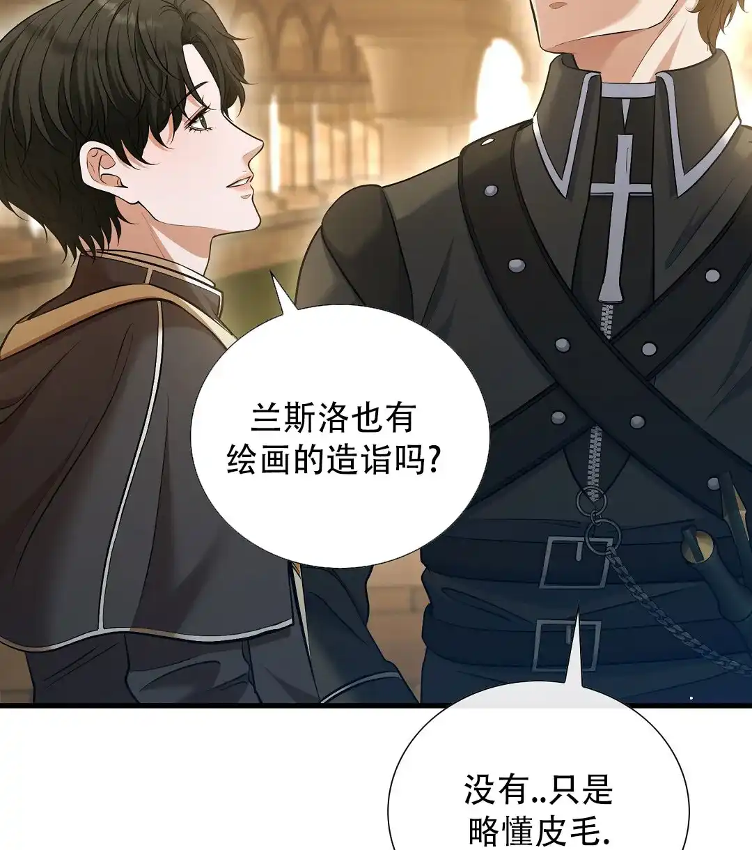 《祷告》第11话 第44页