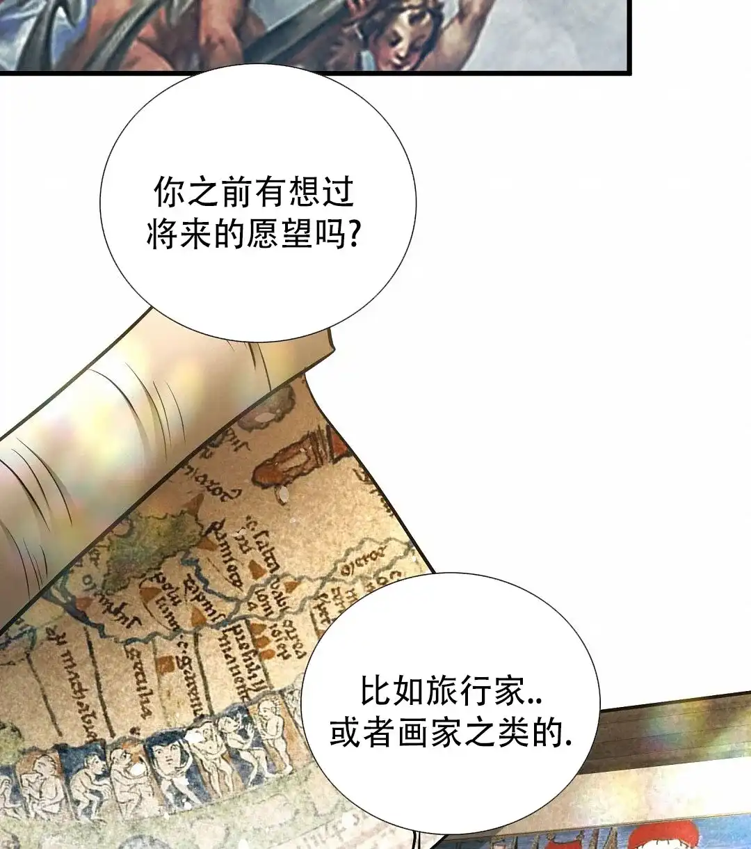 《祷告》第11话 第18页