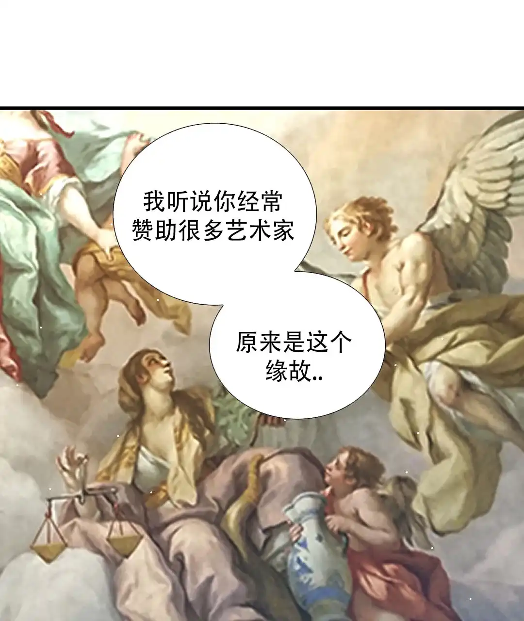 《祷告》第11话 第35页