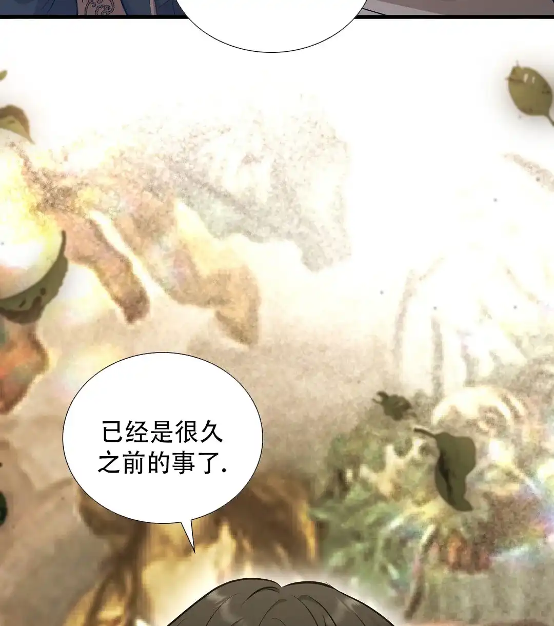 《祷告》第11话 第8页