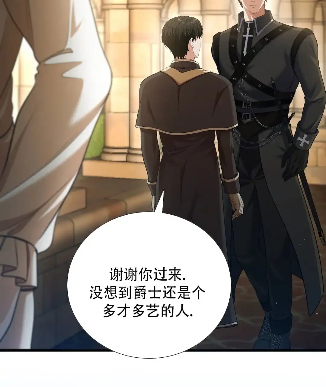 《祷告》第11话 第59页