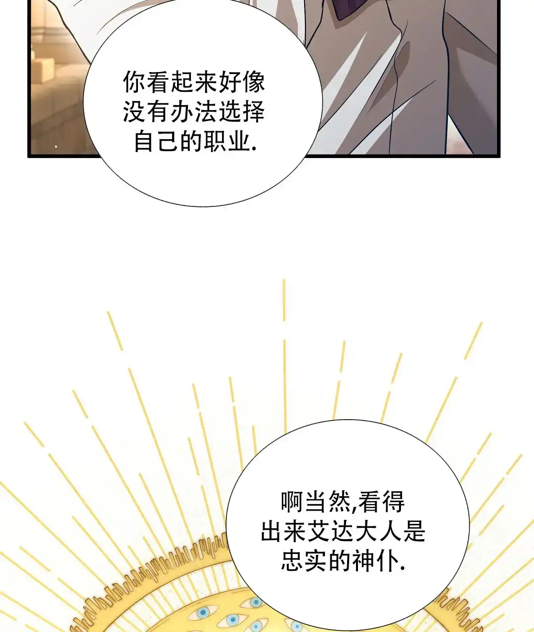 《祷告》第11话 第13页