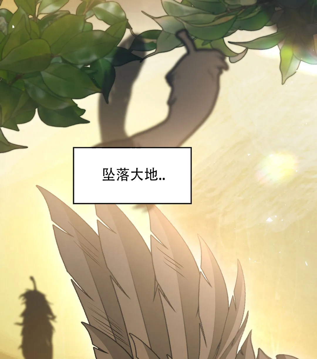 《祷告》第11话 第32页