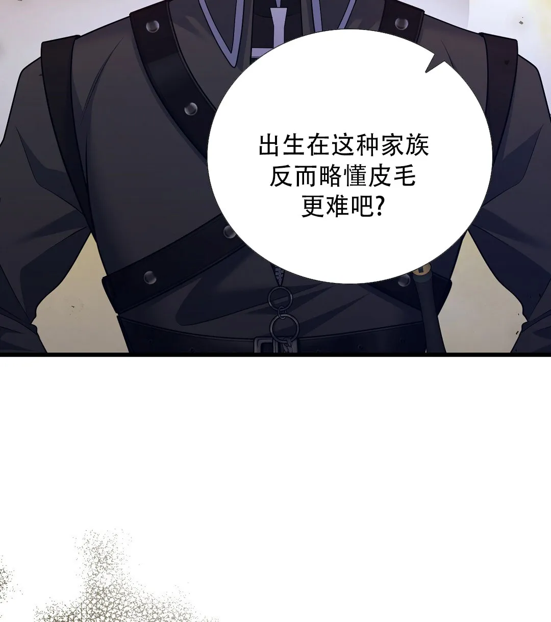 《祷告》第11话 第48页