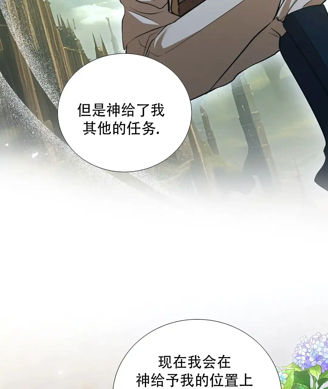 《祷告》第11话 第25页