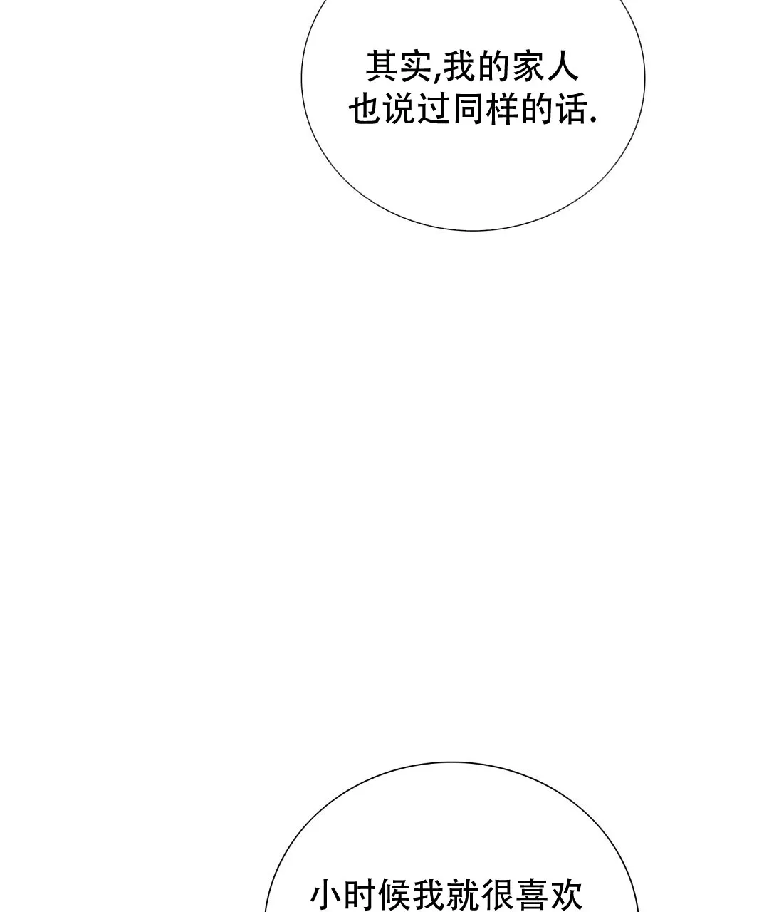 《祷告》第11话 第23页