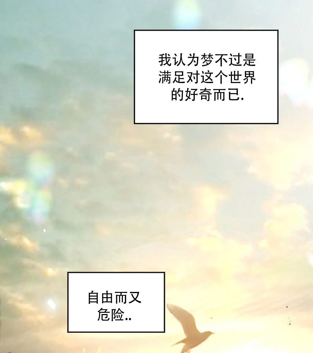 《祷告》第11话 第30页
