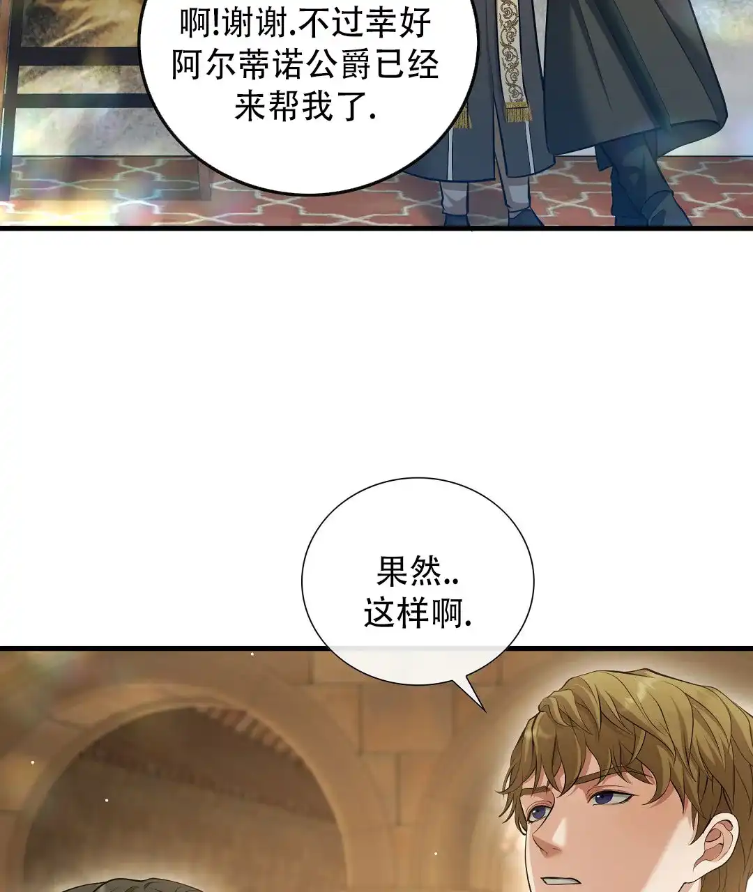 《祷告》第11话 第43页