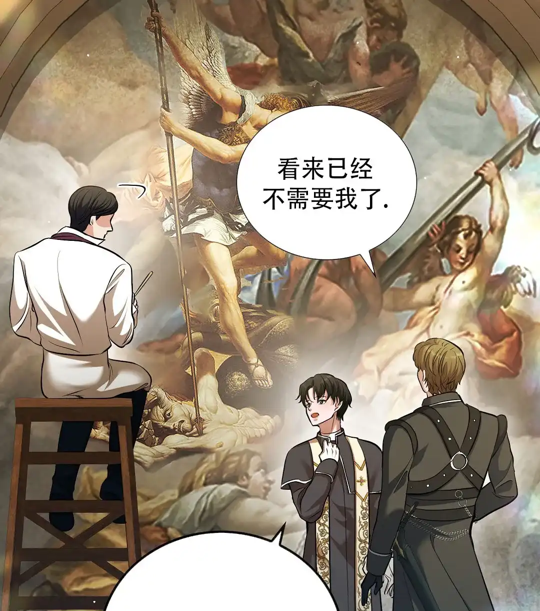 《祷告》第11话 第42页