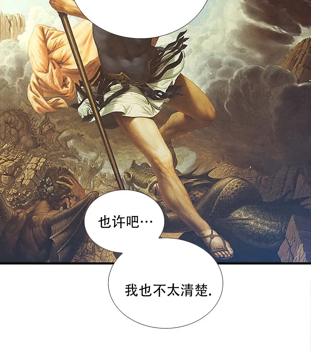 《祷告》第11话 第4页