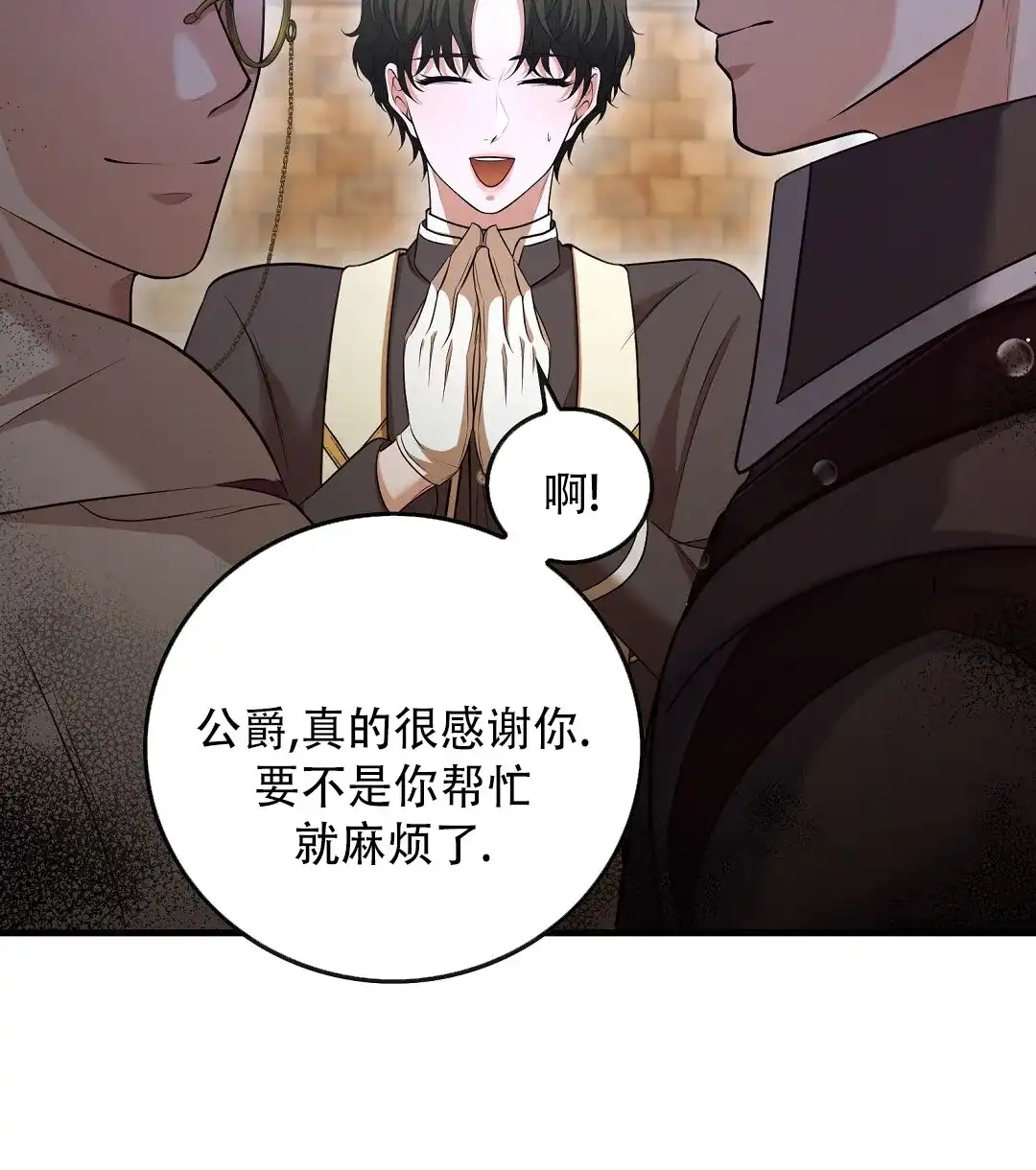 《祷告》第11话 第52页
