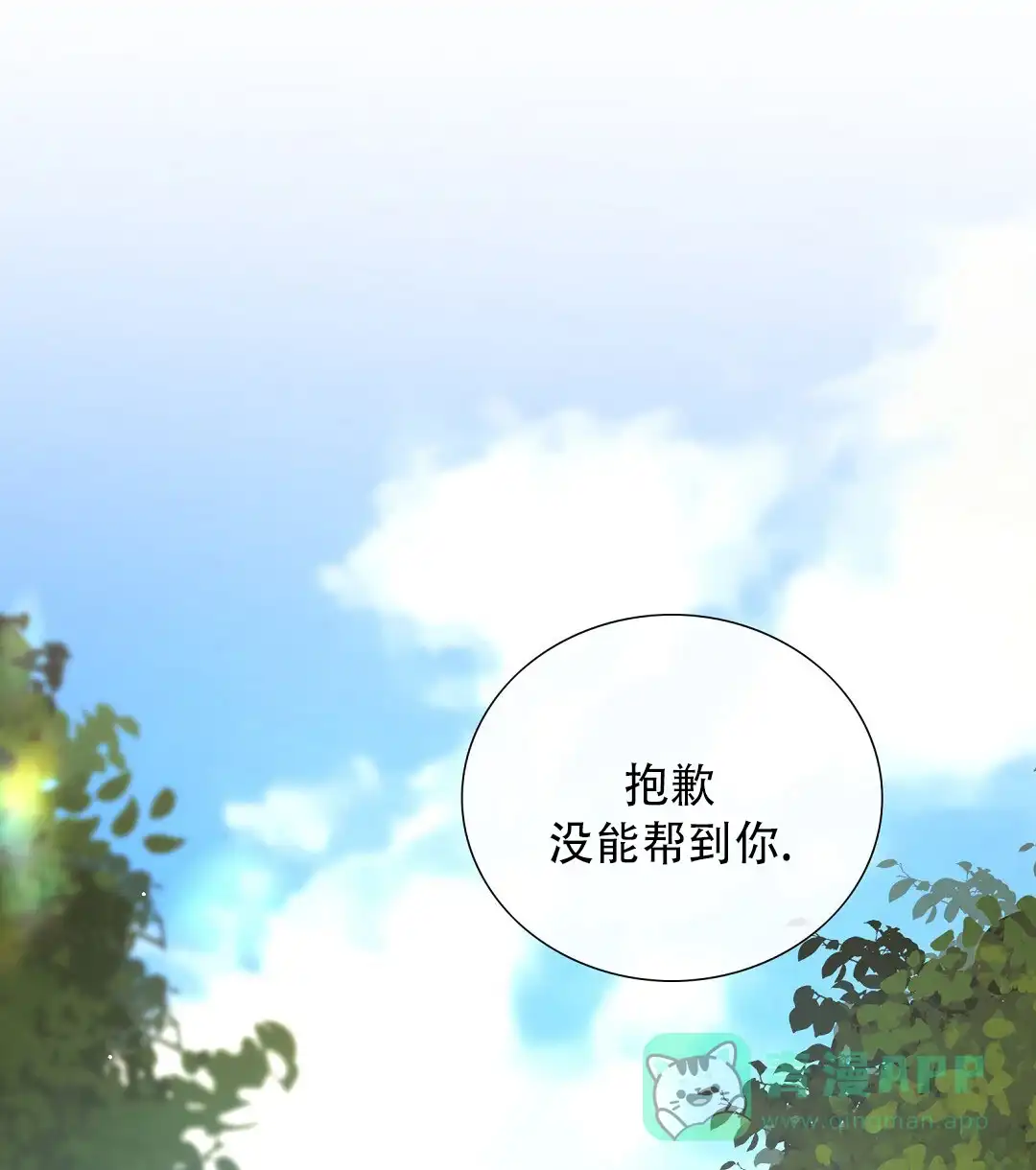 《祷告》第12话 第1页