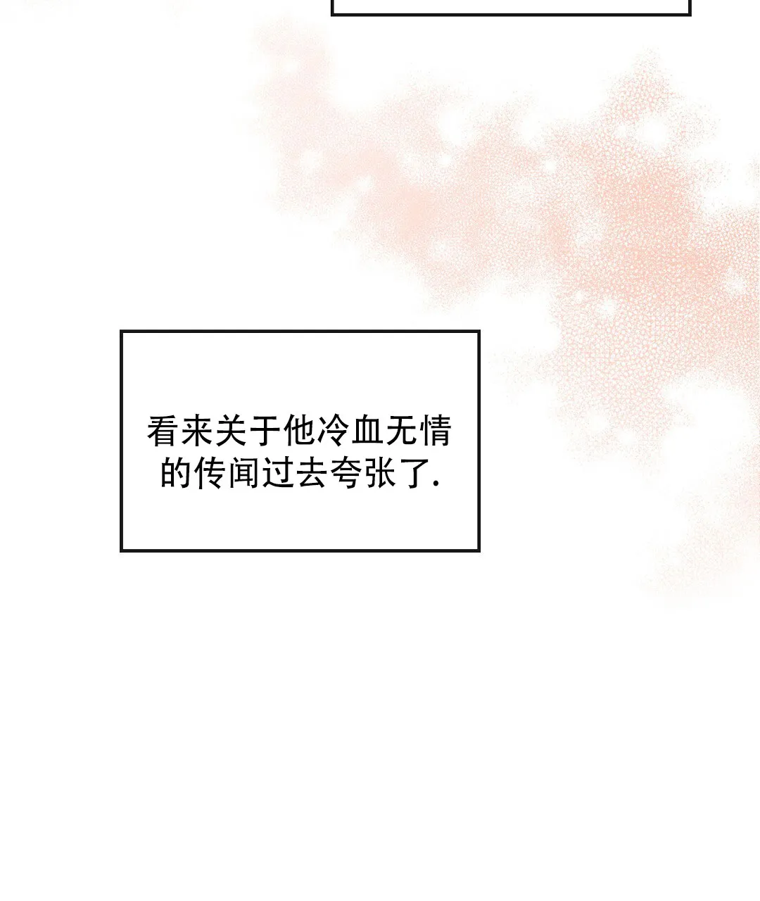 《祷告》第12话 第10页