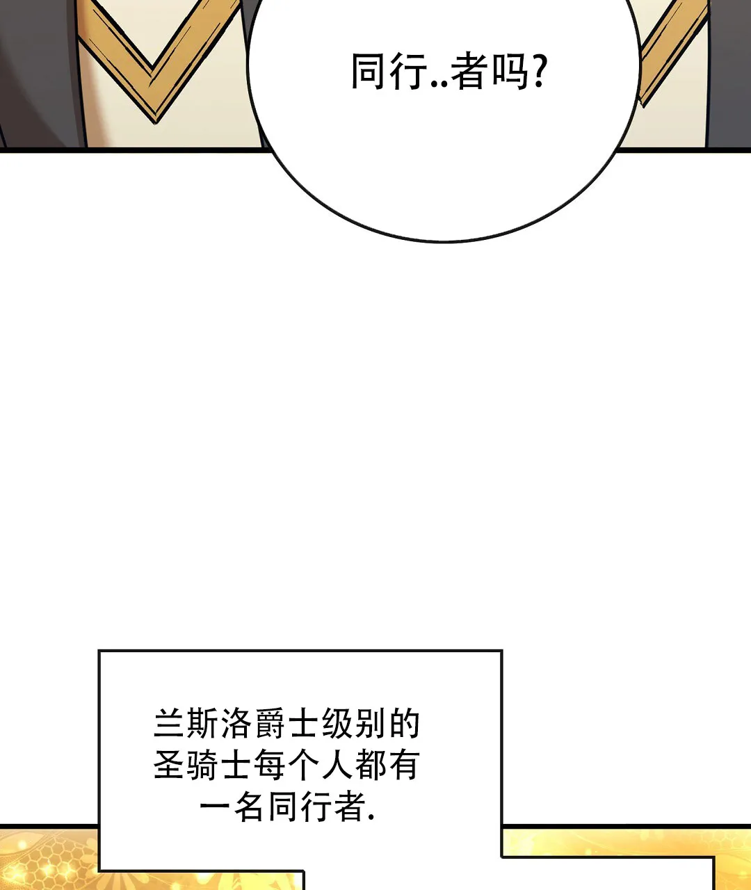 《祷告》第12话 第34页