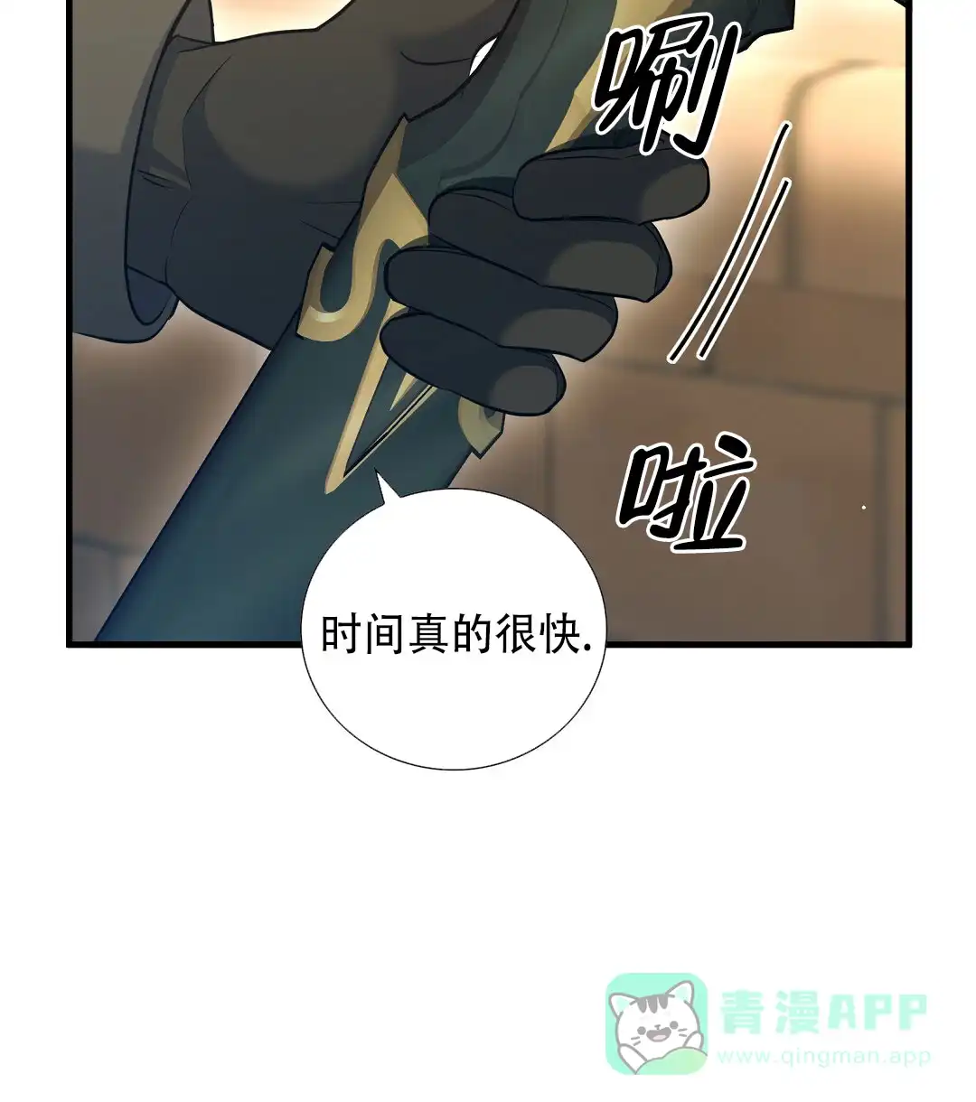 《祷告》第12话 第21页
