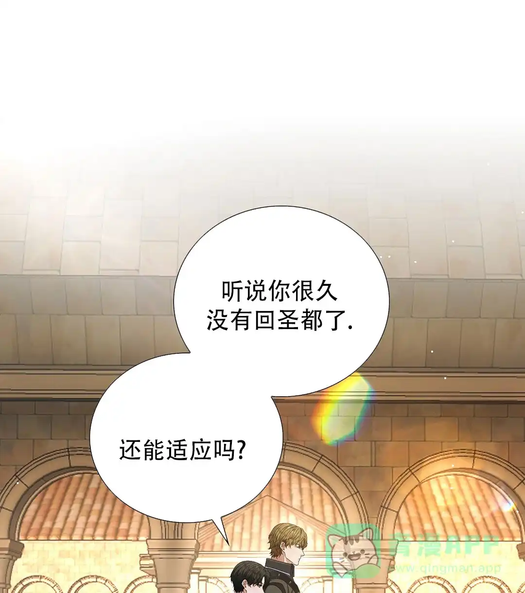 《祷告》第12话 第11页