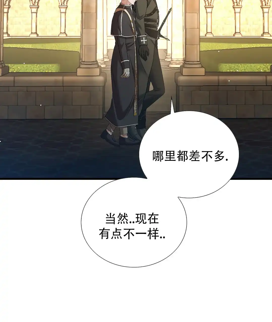 《祷告》第12话 第12页