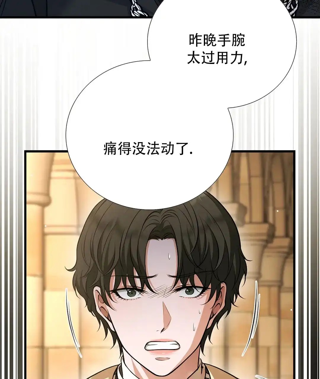 《祷告》第12话 第52页