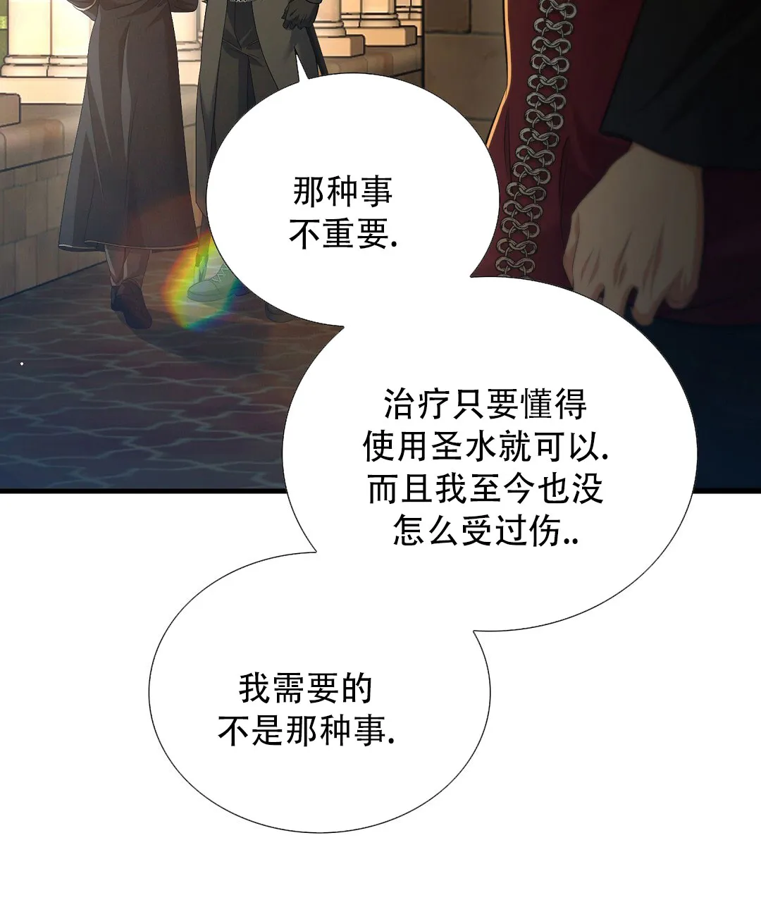 《祷告》第12话 第38页