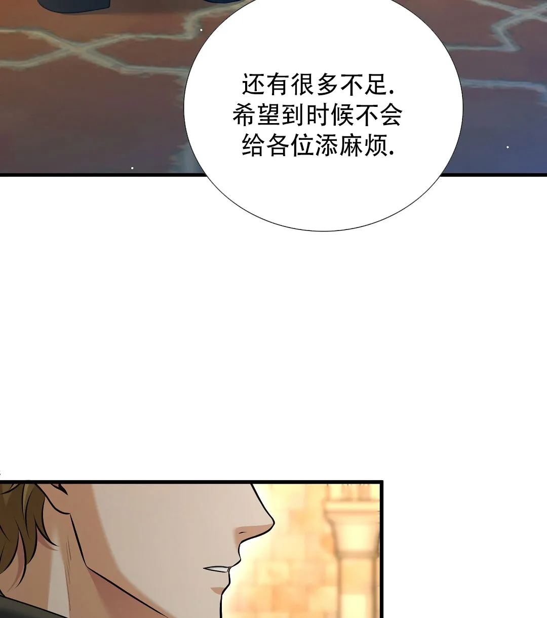 《祷告》第12话 第5页