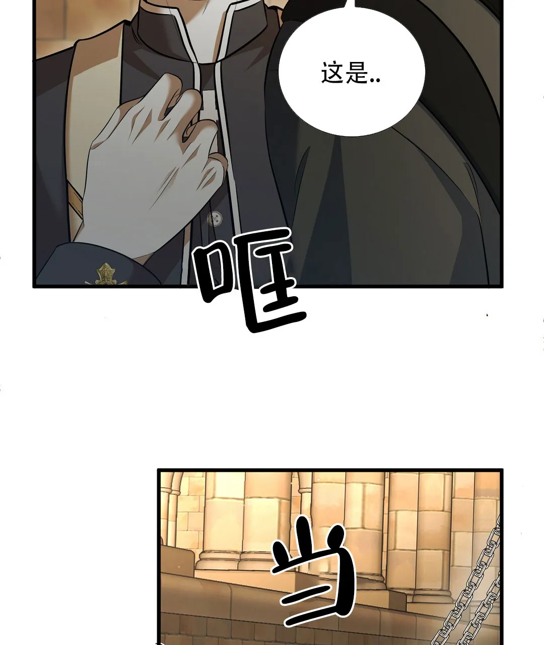 《祷告》第12话 第40页