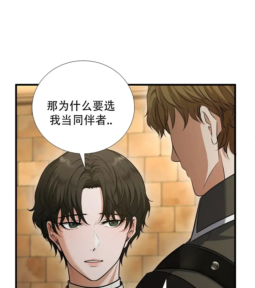 《祷告》第12话 第39页