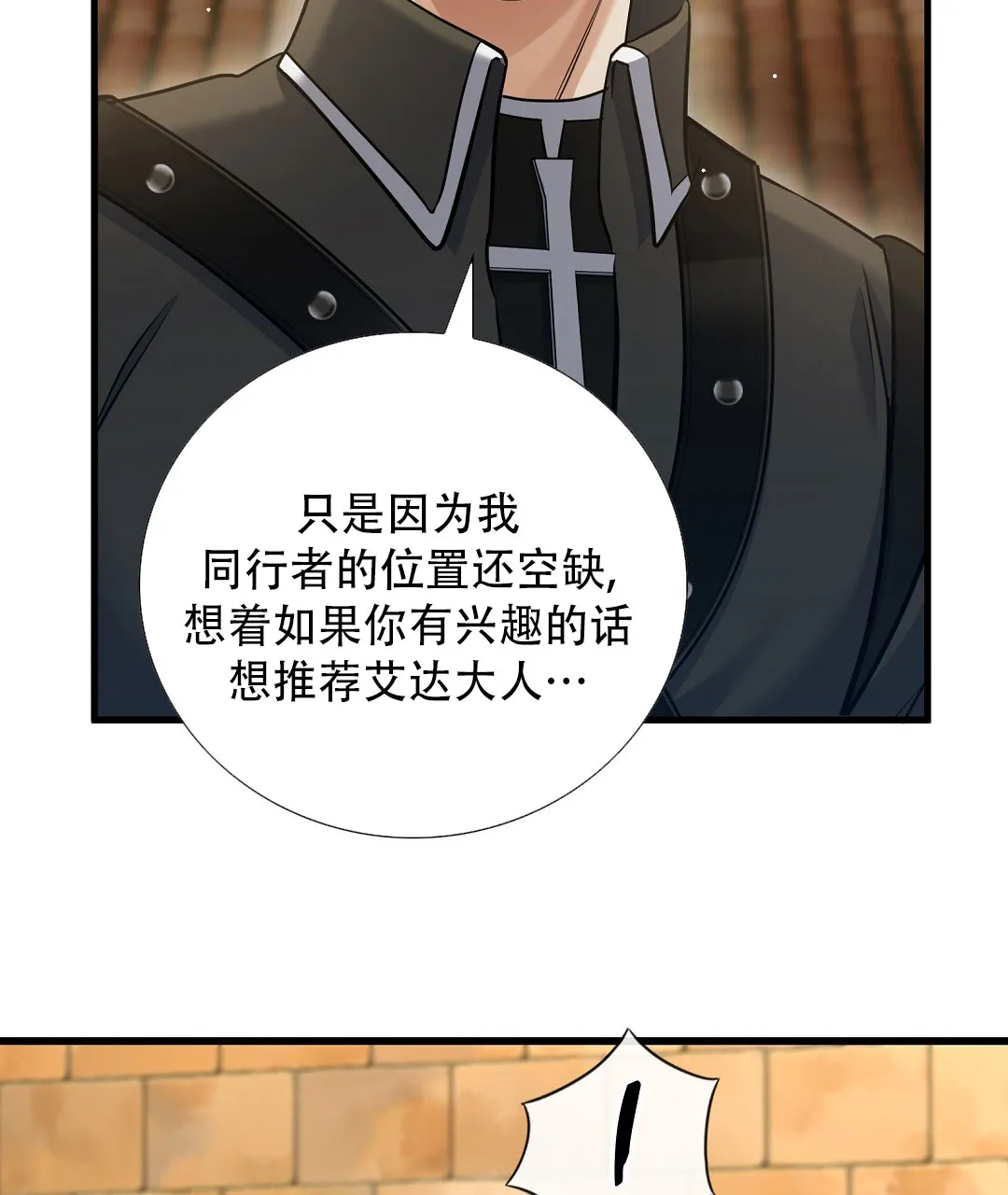 《祷告》第12话 第32页