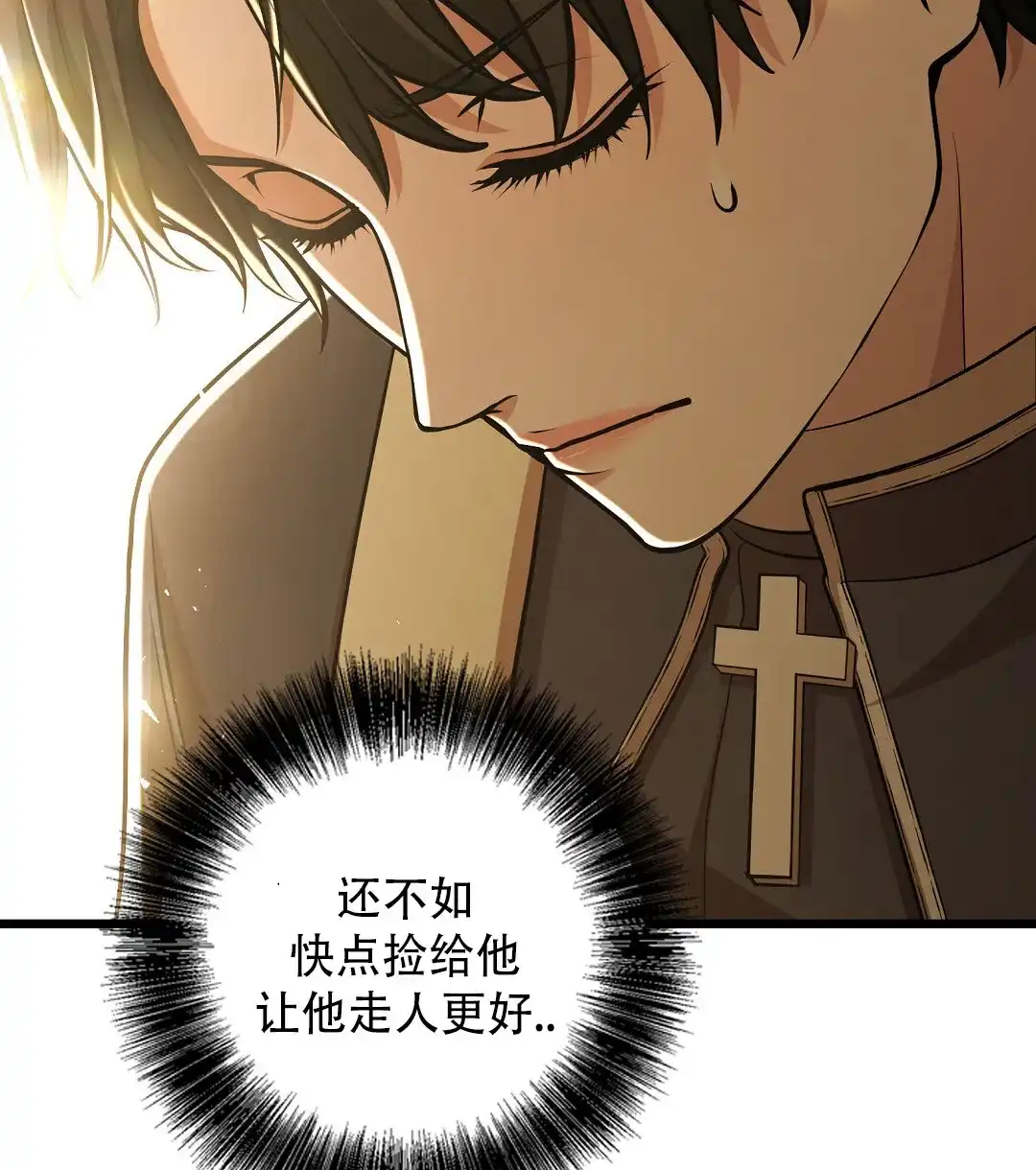 《祷告》第13话 第12页
