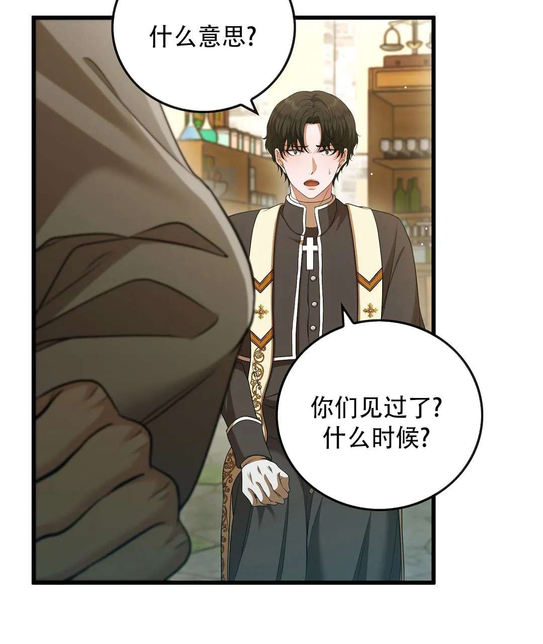 《祷告》第13话 第58页