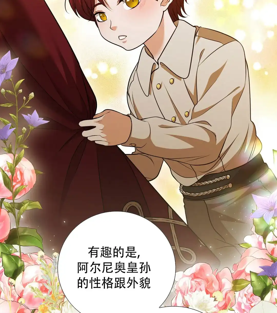 《祷告》第13话 第42页