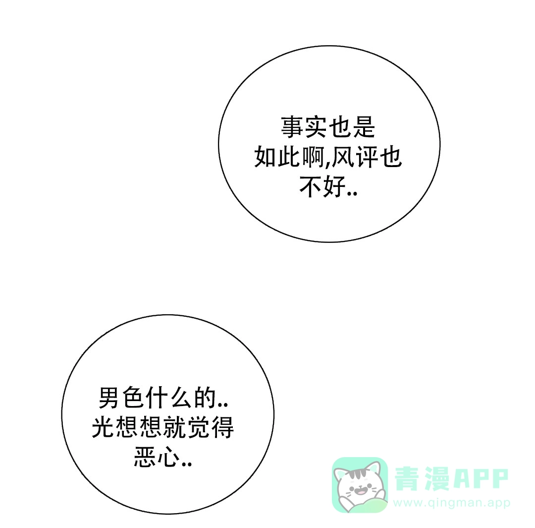 《祷告》第13话 第51页