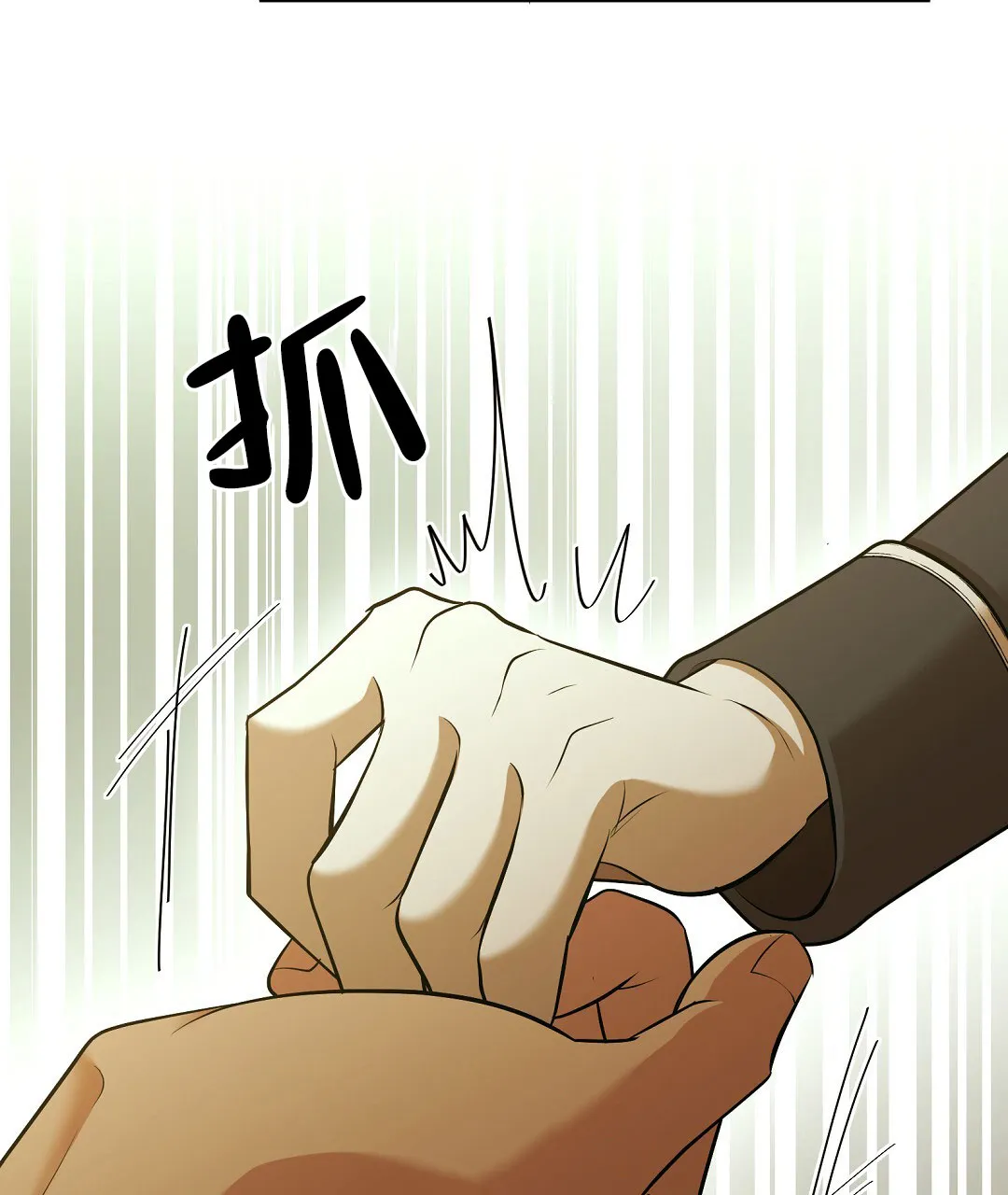 《祷告》第13话 第27页