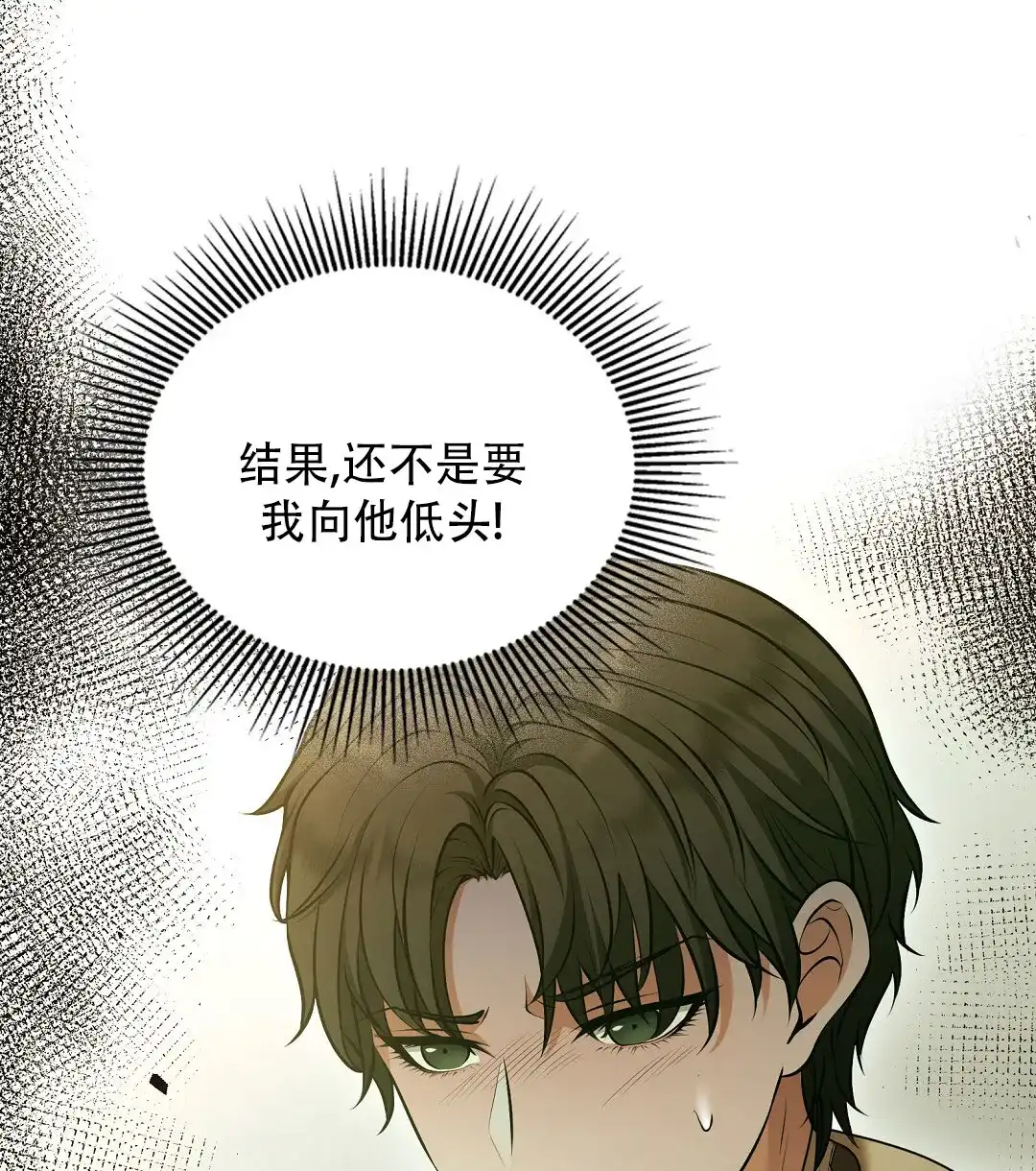 《祷告》第13话 第8页
