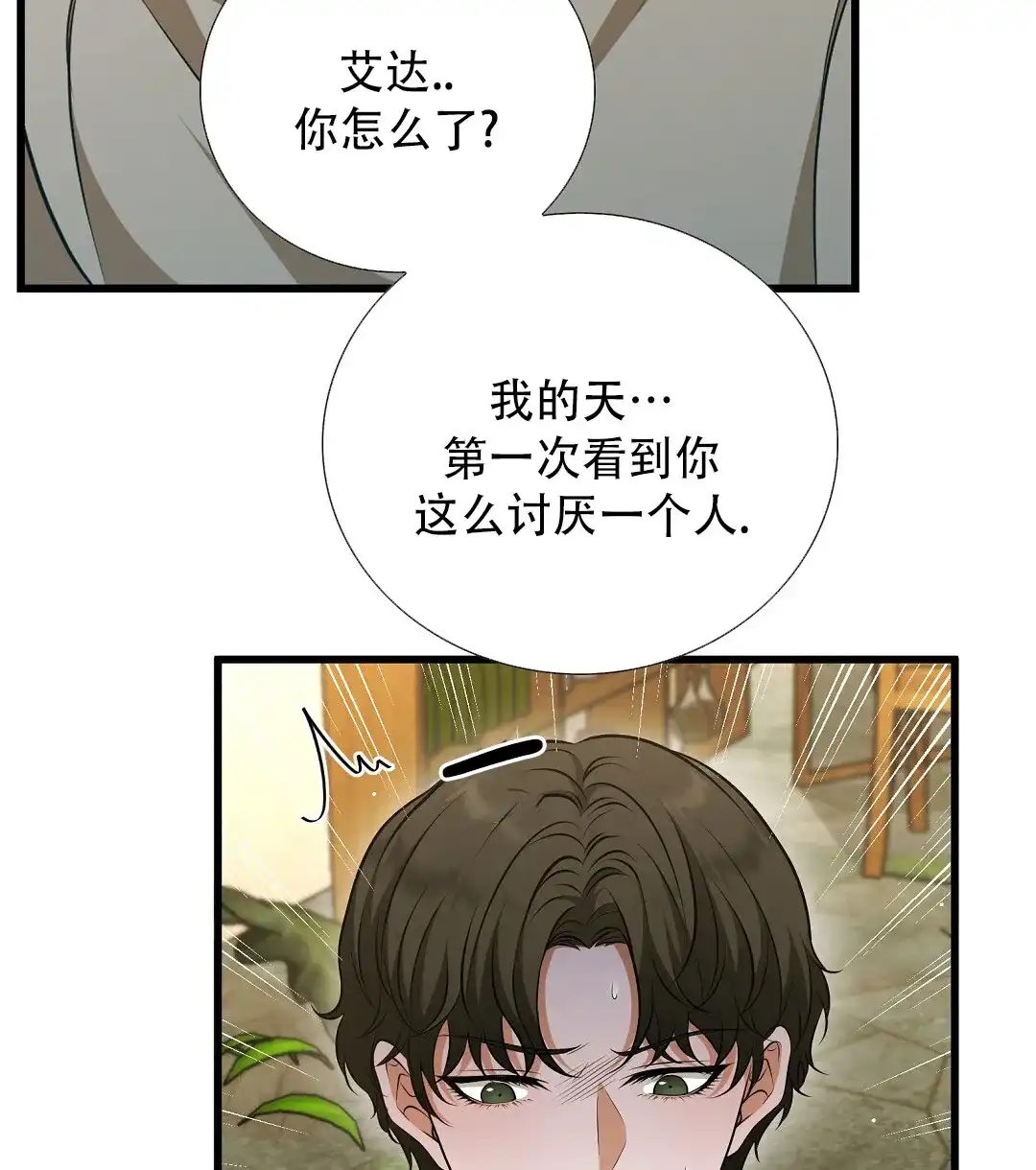 《祷告》第13话 第48页