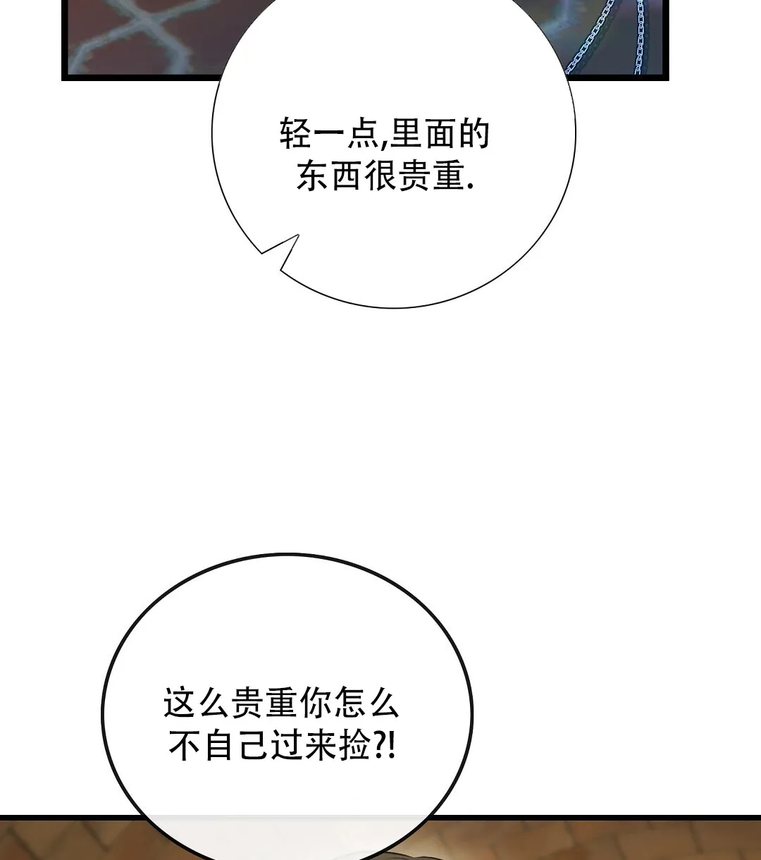 《祷告》第13话 第14页