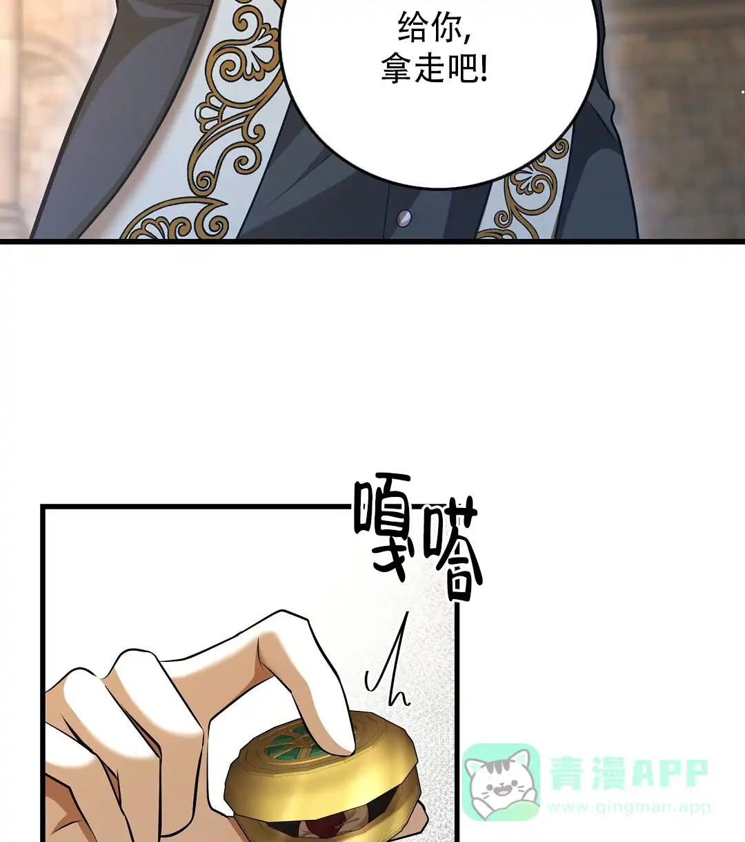 《祷告》第13话 第16页