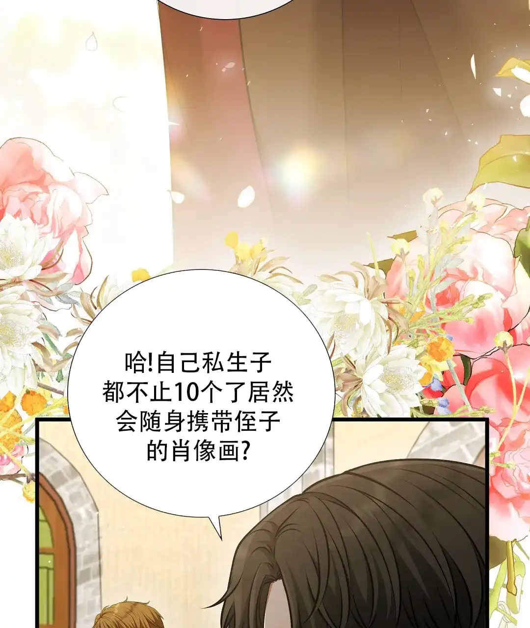 《祷告》第13话 第45页