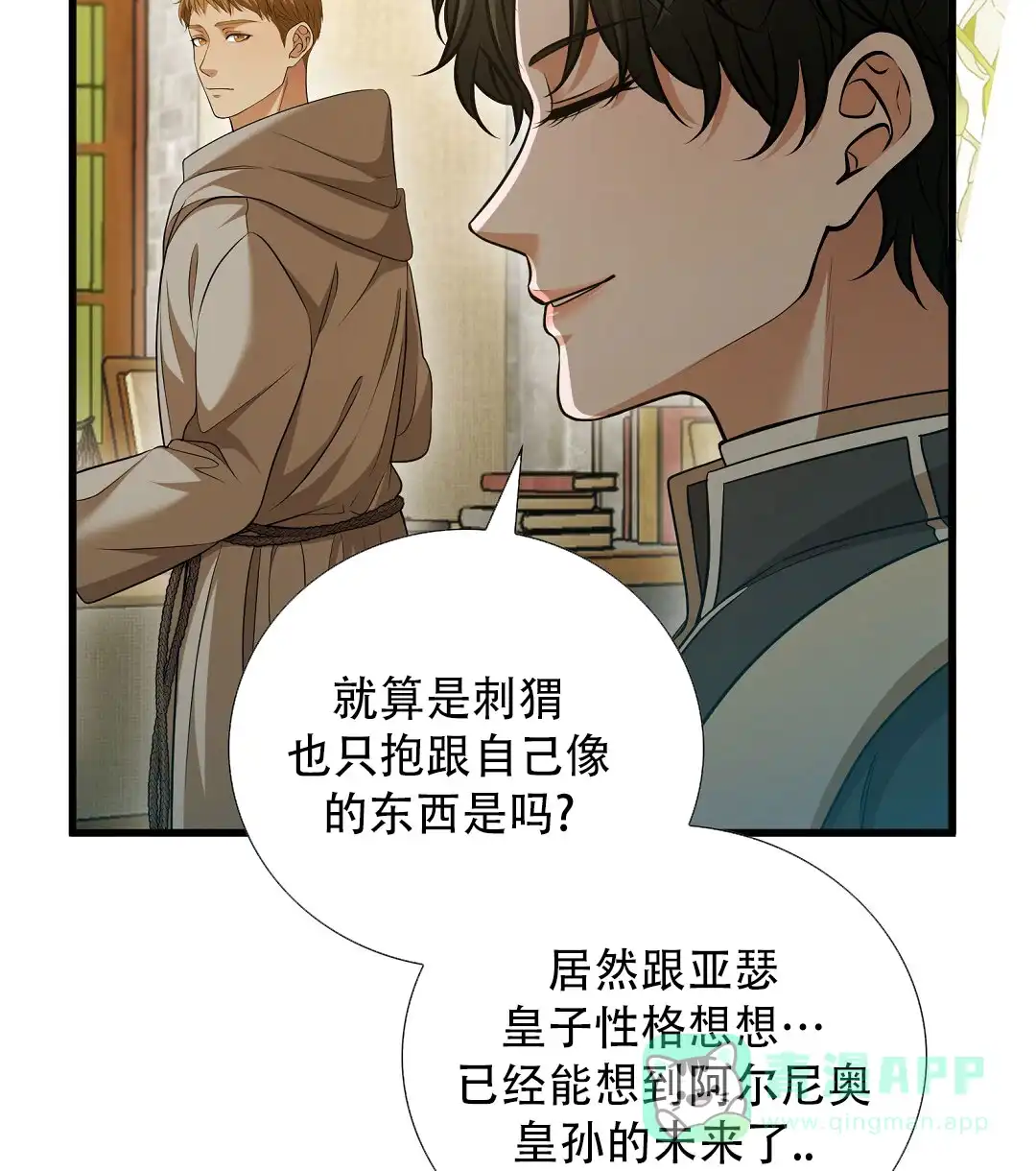 《祷告》第13话 第46页