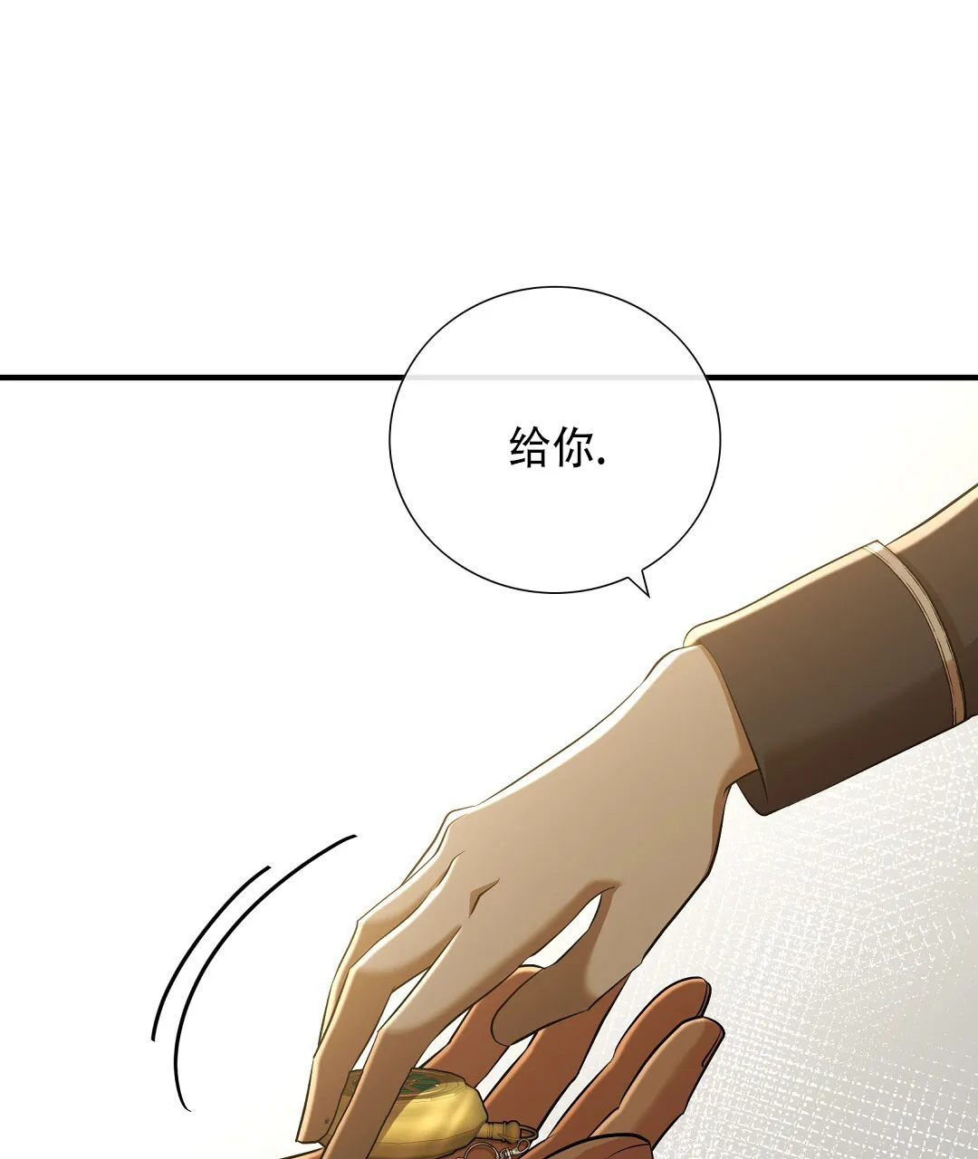 《祷告》第13话 第23页