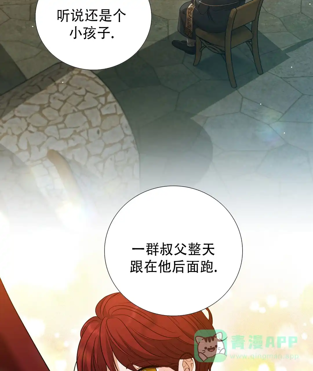 《祷告》第13话 第41页