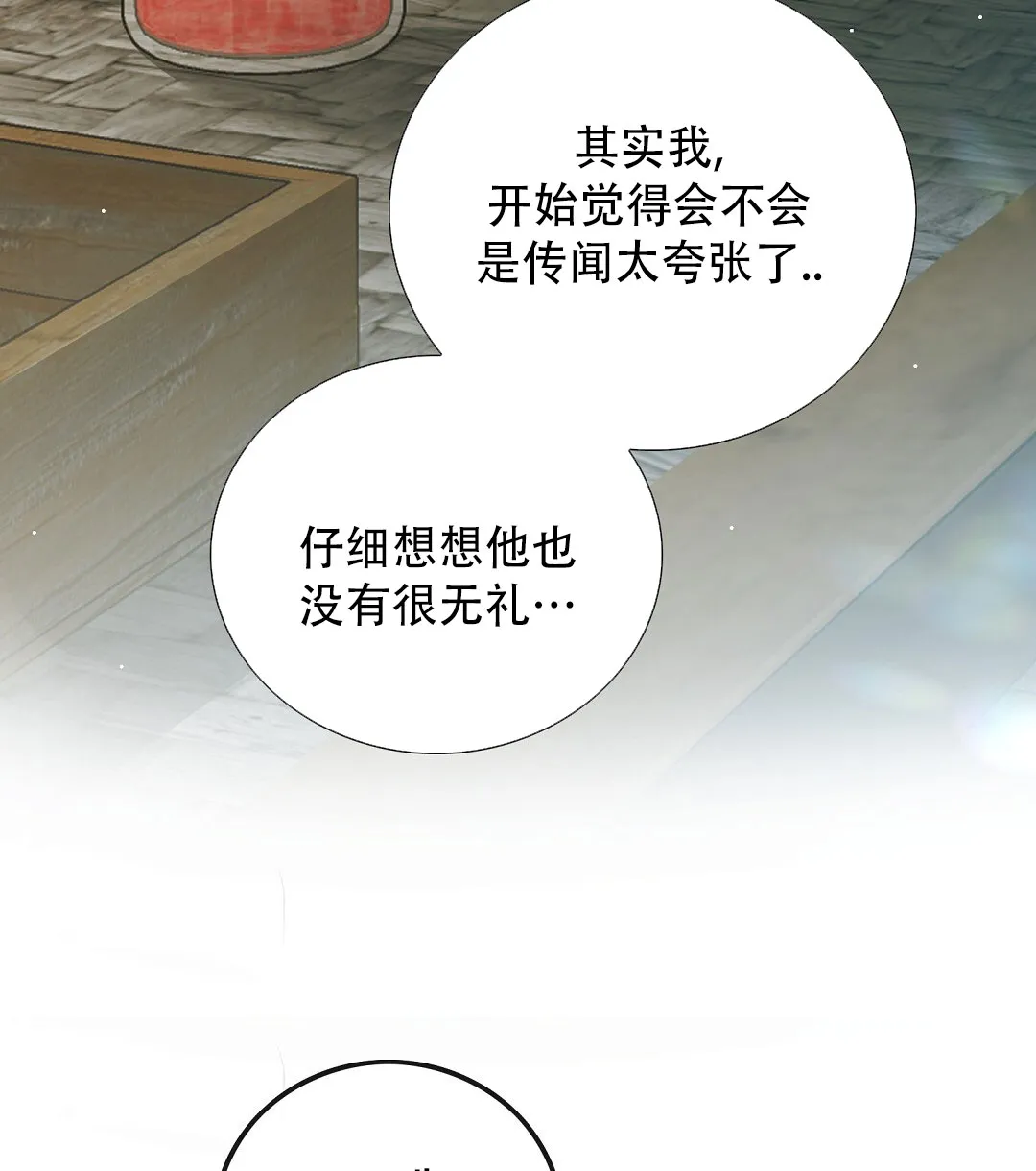 《祷告》第13话 第57页