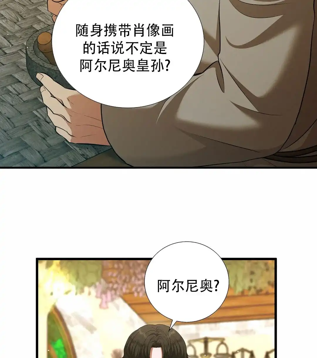 《祷告》第13话 第38页