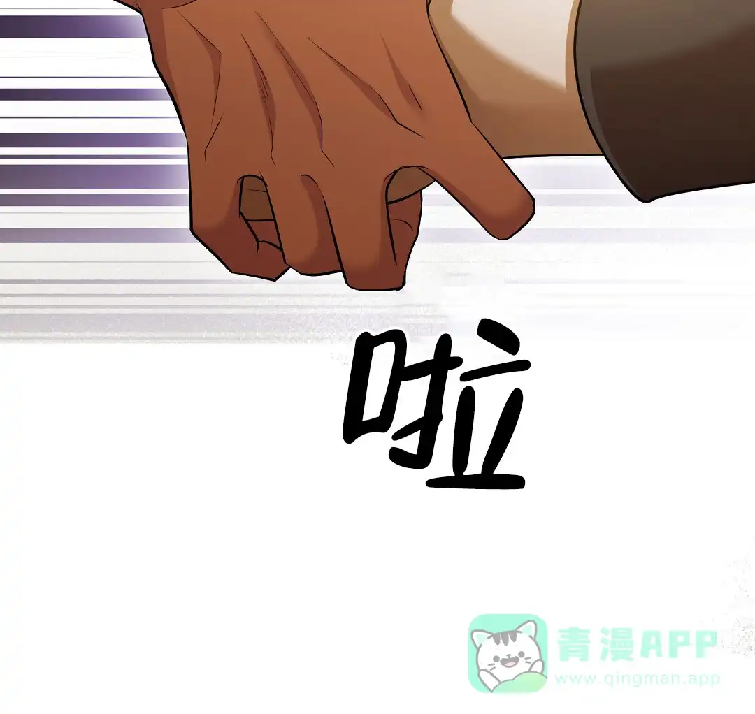 《祷告》第13话 第31页