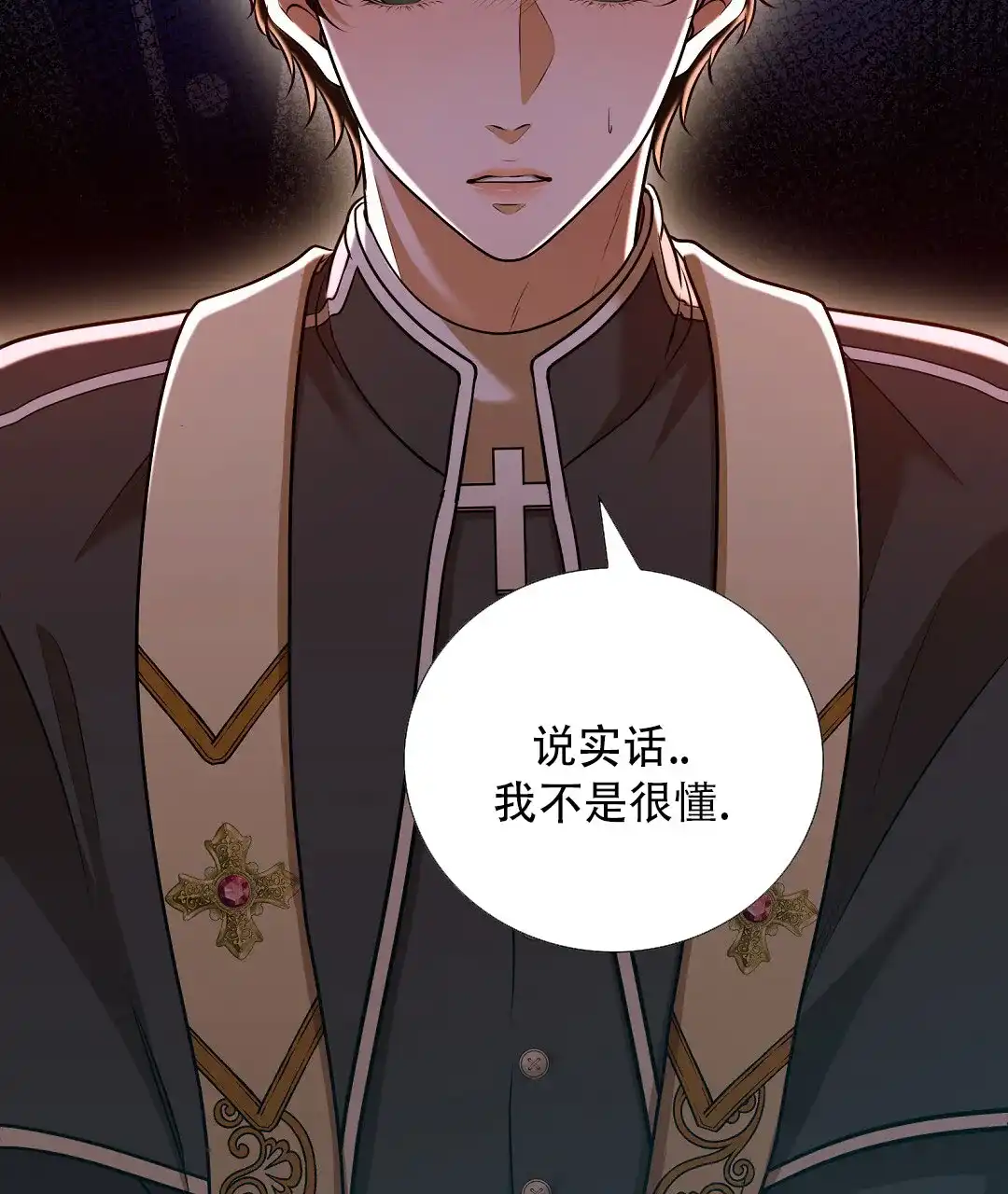 《祷告》第13话 第54页