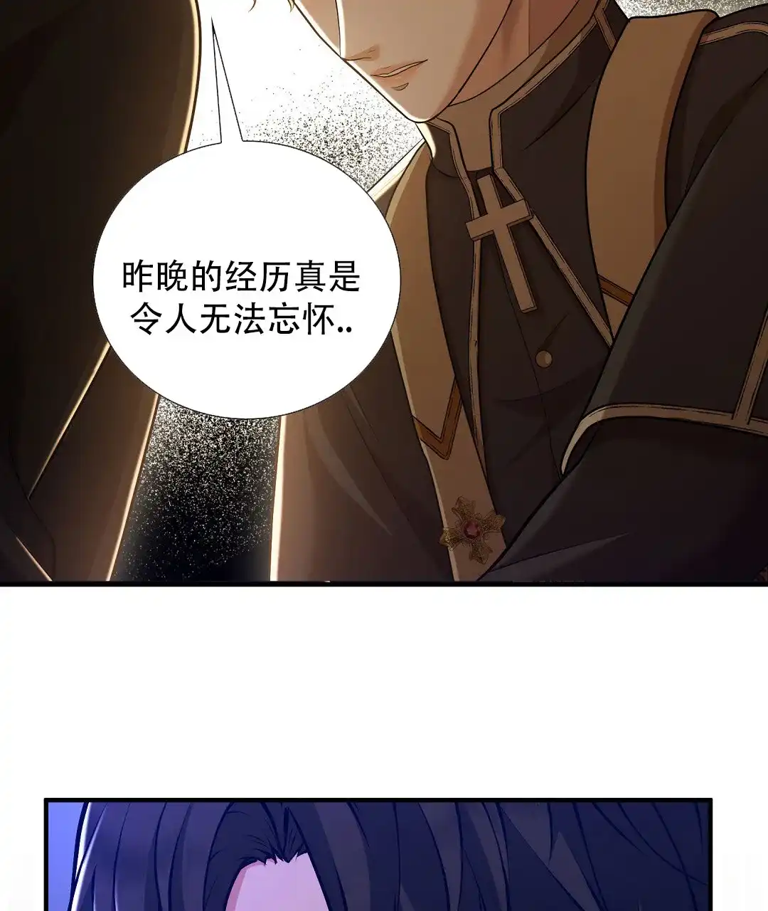 《祷告》第13话 第33页